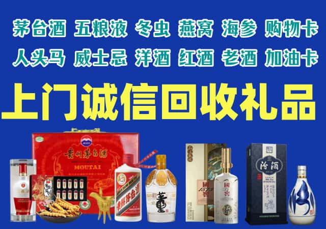 黔东南州台江县烟酒回收店